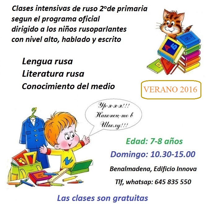 ACTIVIDADES QUE ACOGE EL EDIFICIO INNOVA EL DOMINGO 10 DE JULIO DE 2016